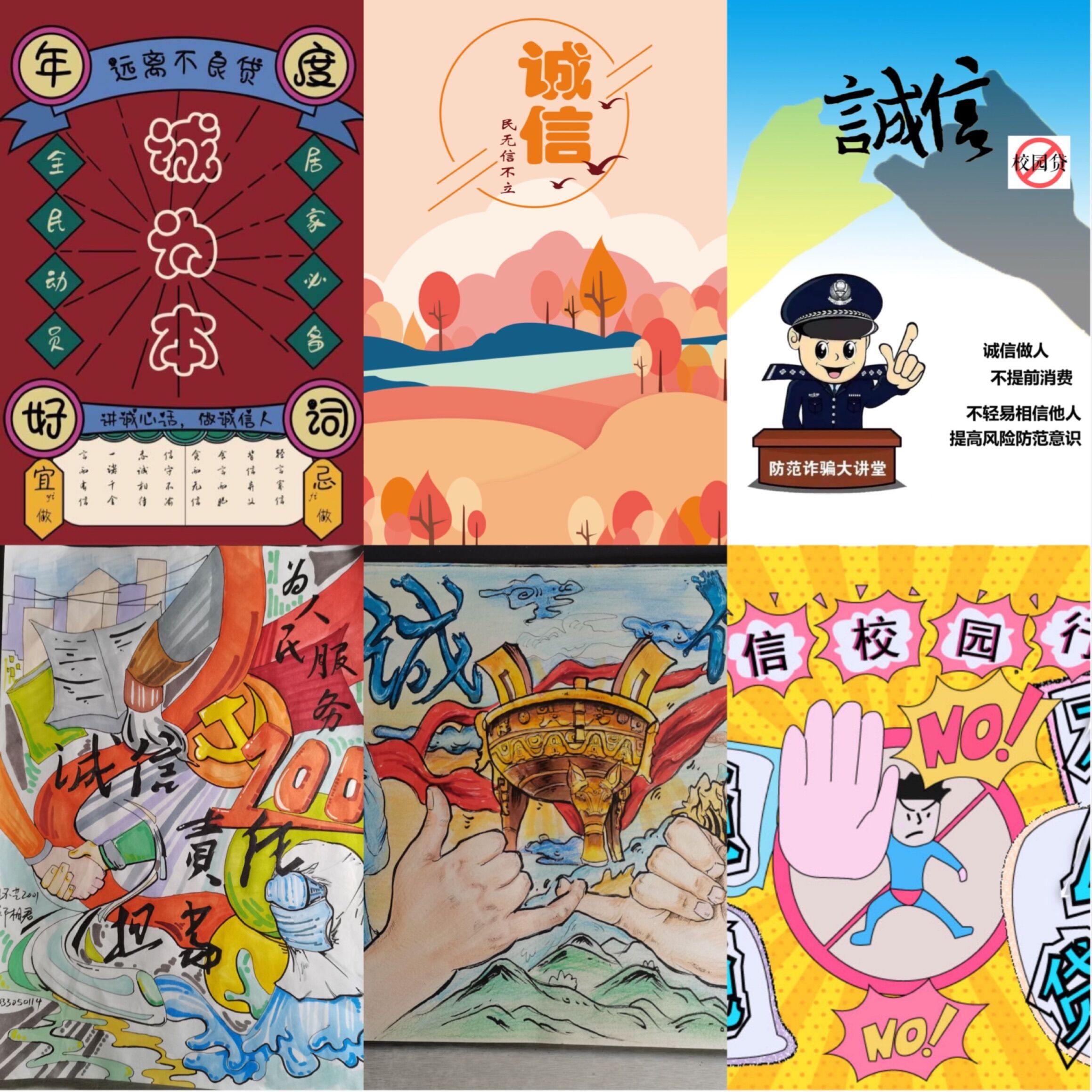 建筑与艺术设计学院举办资助诚信教育系列活动(二)