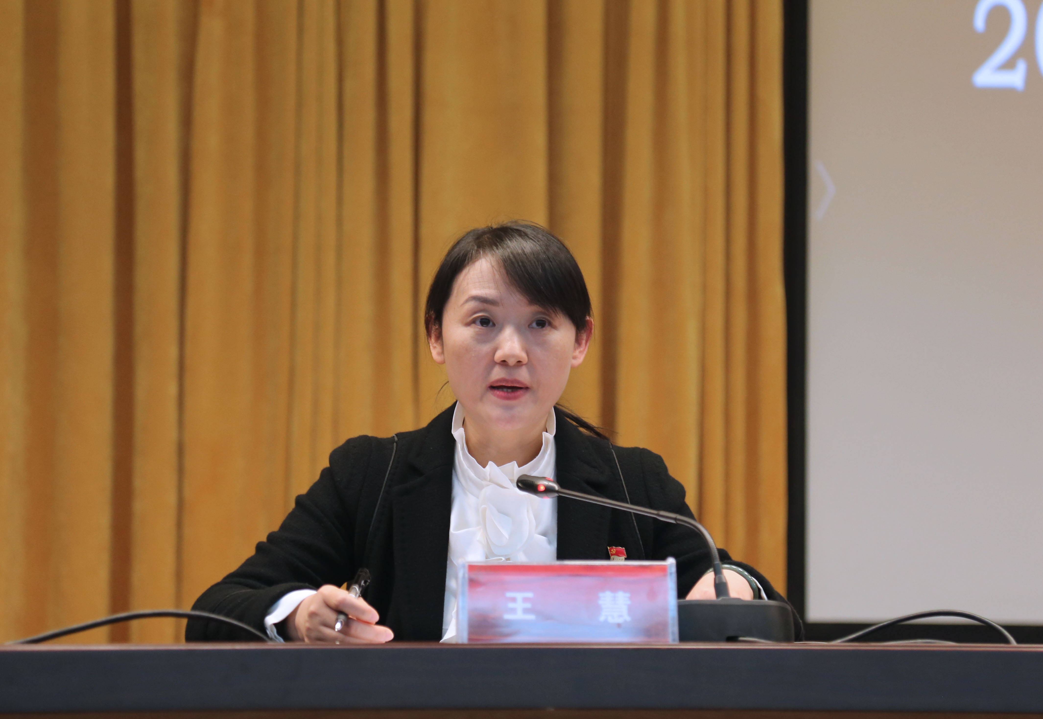 学校纪委书记王慧同志代表纪委作了《切实贯彻落实全面从严治党要求